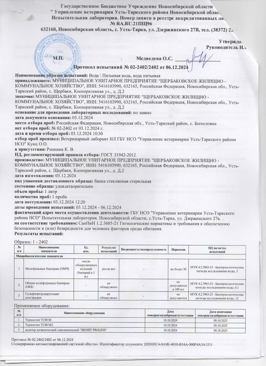 Открыть оригинальное изображение