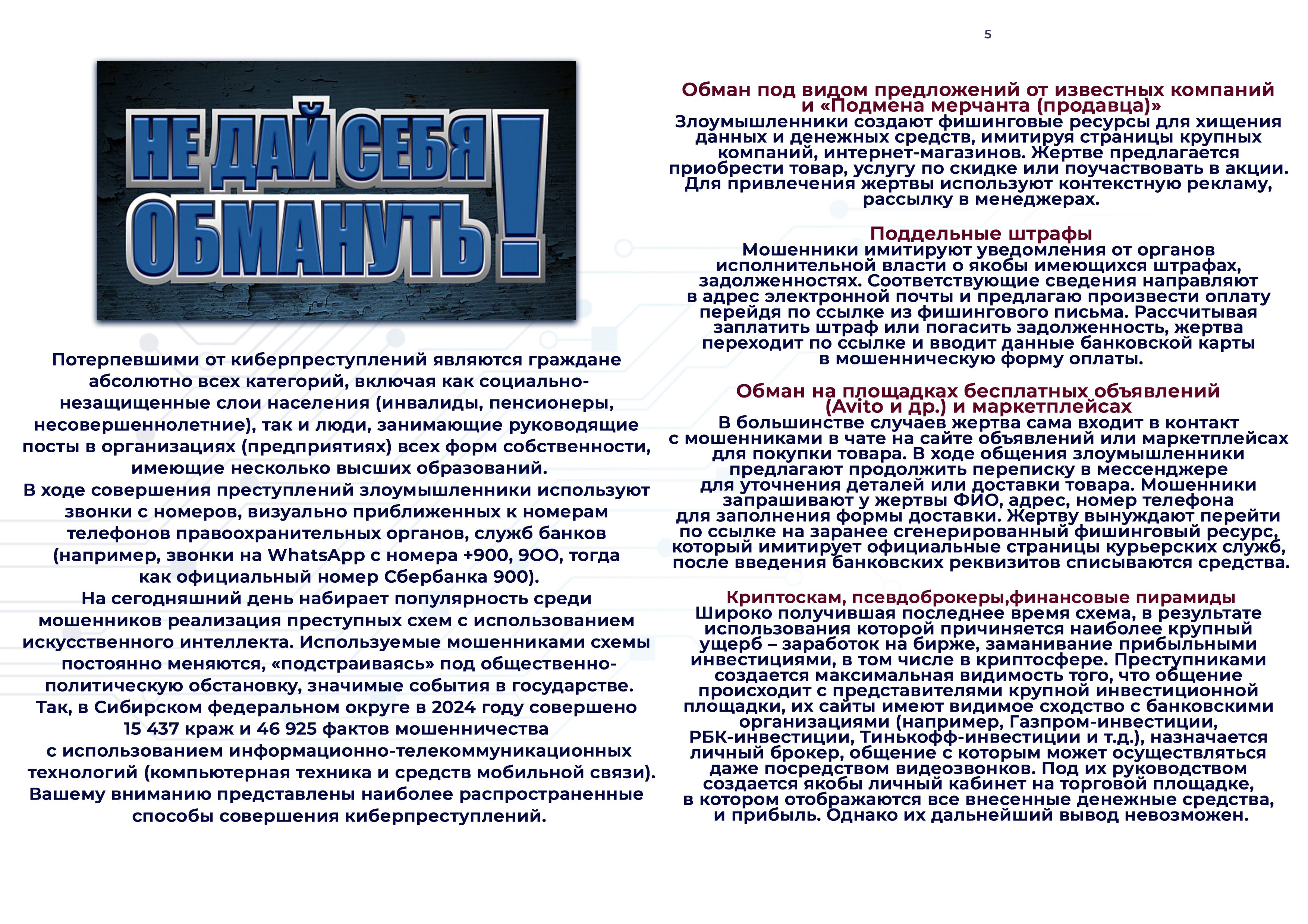 Открыть оригинальное изображение