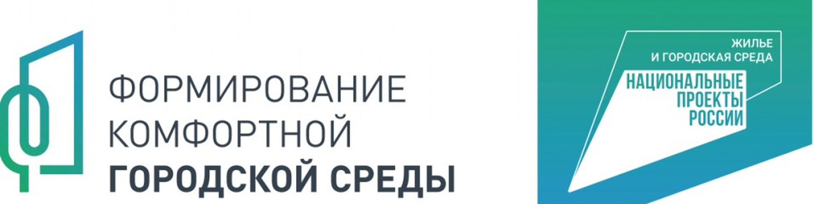 Городская среда и жкх национальный проект